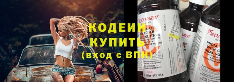 купить наркотики цена  Димитровград  Кодеиновый сироп Lean напиток Lean (лин) 